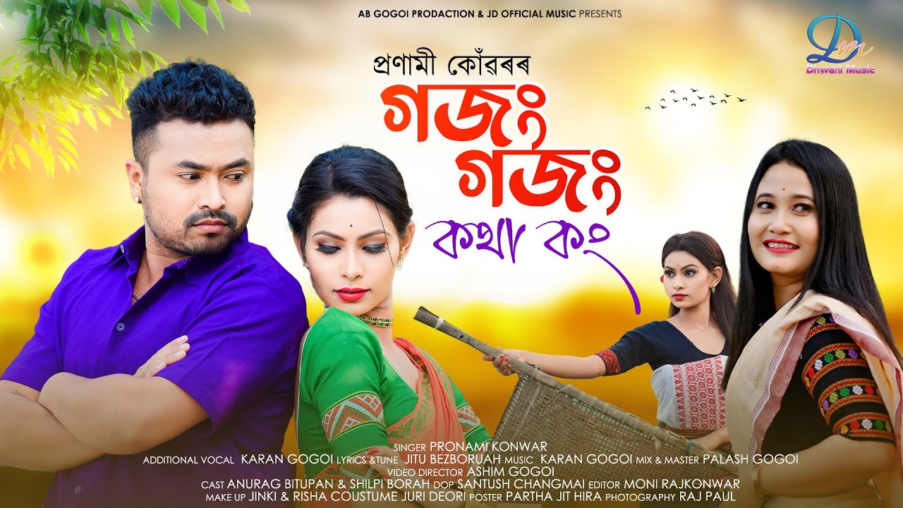 GOJONG GOJONG KOTHA KONG  Pronami Konwar  Anurag Bitupan  Ashim Gogoi  New Assamese Video Song