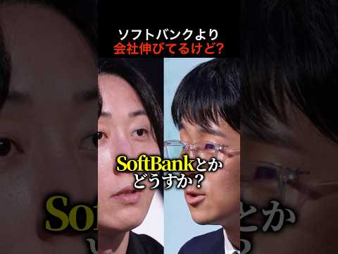 溝口に楯突く京大卒の志願者「ボトムアップ出来ないのは勿体無い」 #shorts