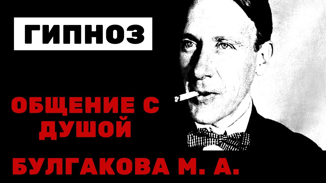 Разговор с душой новое. Гипноз общение с душами. Регрессивный гипноз с душами. Регрессивный гипноз общение с душами. Регрессивный гипноз разговор с душами.