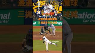 【2026MLB】鄧愷威魔球再現!3-4局精采對決:強力Sweeper連發,游騎兵打者沒轍 ⚔️
