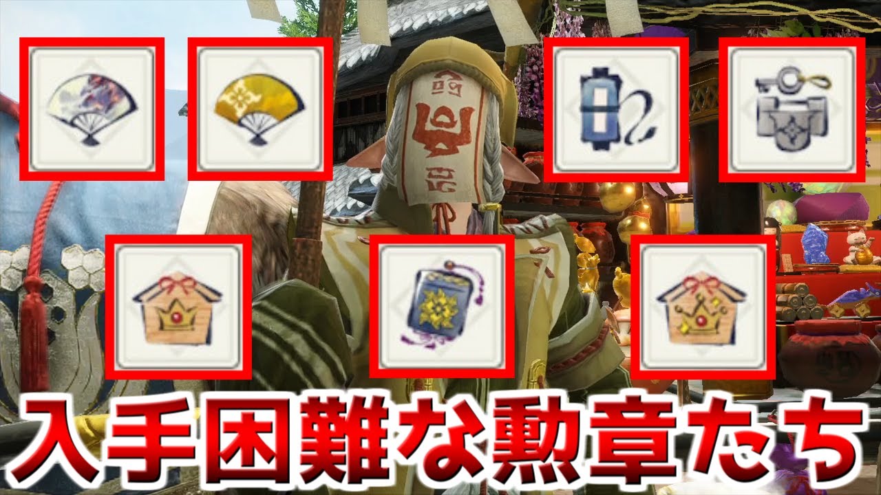 コンプ出来ている人１割未満　Ver3.0で追加された勲章の紹介   【モンハンライズ】