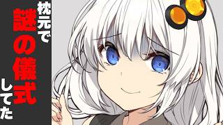 ボイスロイド劇場マスターが枕元で謎の儀式をしてた時春日部つむぎ