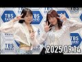2025.09.14】Juice=Juice 松永里愛のMIX=Juice【工藤由愛】 - YouTube