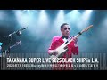 TAKANAKA SUPER LIVE 2025 BLACK SHIP in L.A.まるっと1曲見せちゃいます