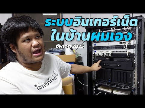 Home Network Cabinet Updates for 2025
