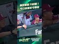 他是幾號？60號！今日表現攻守俱佳 #劉時豪 #中華職棒 #cpbl #台鋼雄鷹