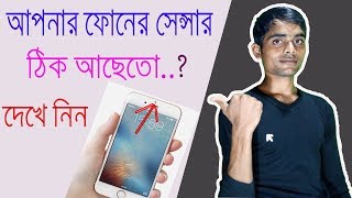 আপনার ফোনের সেন্সার ভাল আছেতো দেখে নিন এখুনি || Haw to Work Phone Sensor screenshot 5