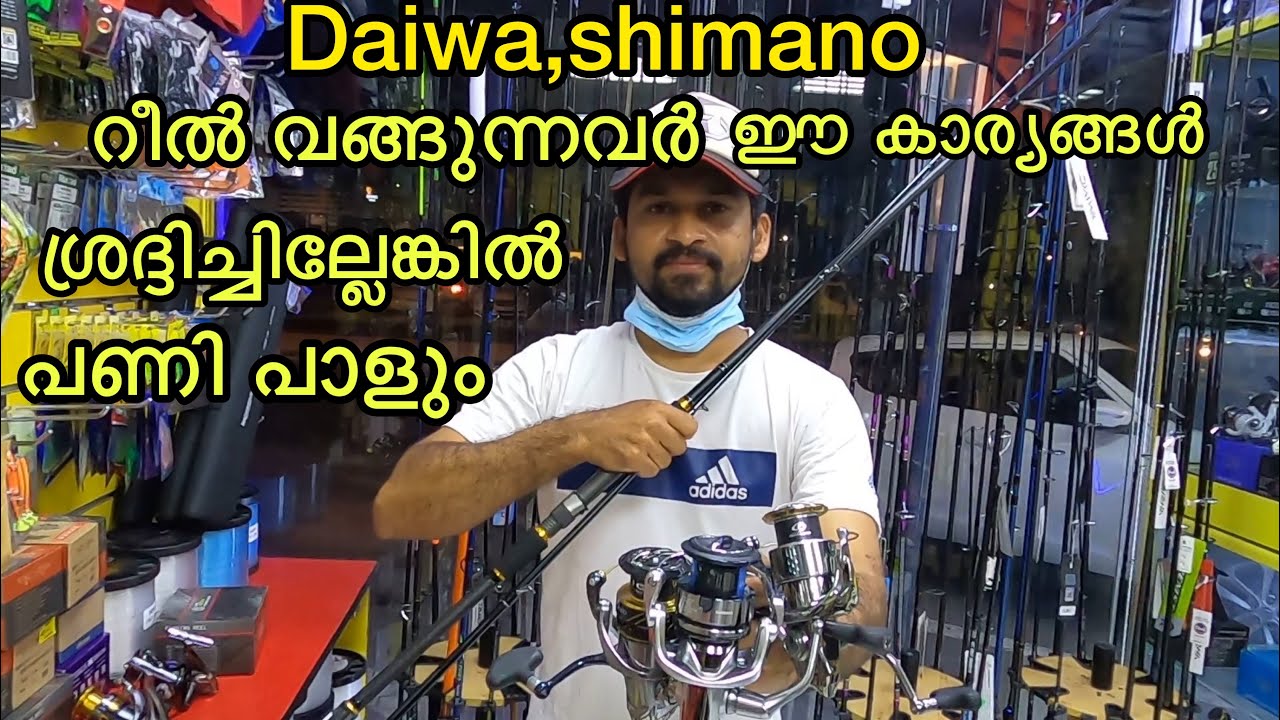 How to select reel and rod for beginners shimano and daiwa