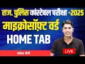 Patwar Computer | Rajasthan Police Constable Computer Class | Rakesh Saini Sir Computer