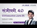 Lecture 2 | संजीवनी 4.0 I Revision Series I CMSL I #csatjkshahclasses