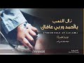 افخم شيلات شفاءو سلامه || شيلة شفاء باسم احمد, || شيلة زال التعب يااحمد, 2021