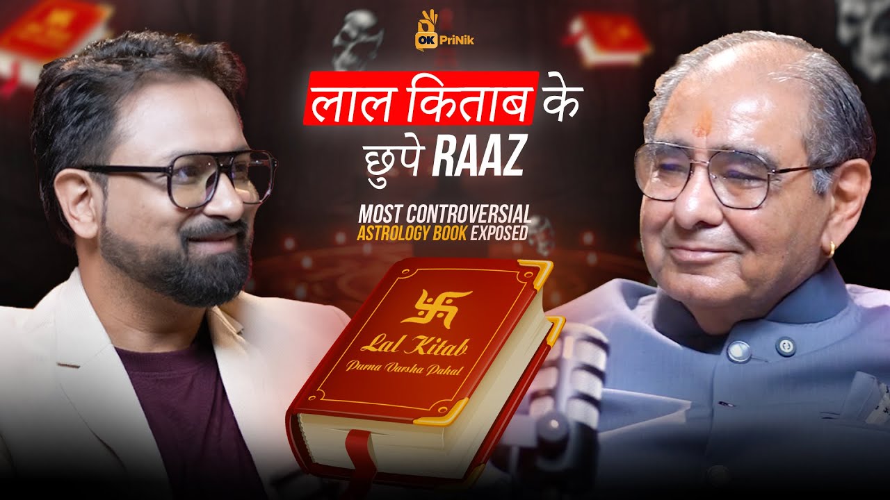 Lal Kitab का छुपा Raaz ⚠ Lal kitab remedies | 2025 Predictions | Lal Kitab Astrology Black Magic