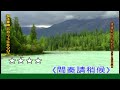「快樂人生上明.上豪.明卉」直播-2026/07/31午安