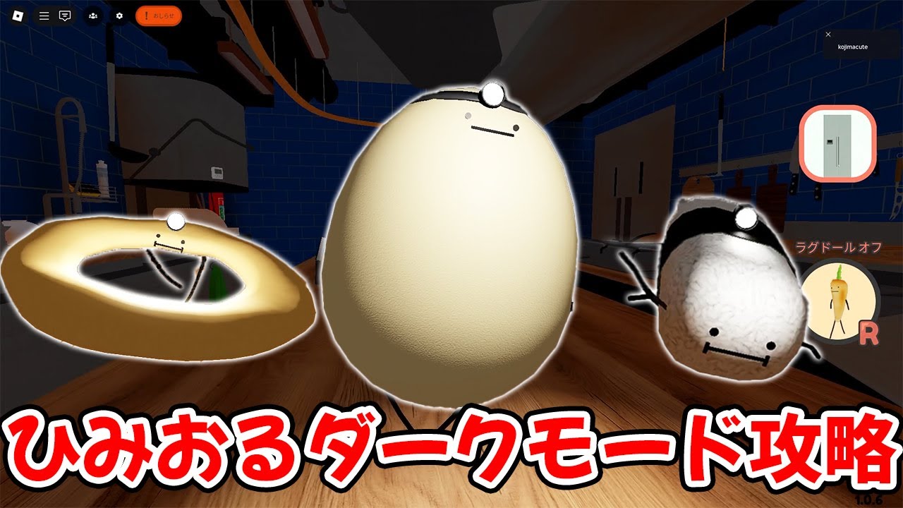 Secret Orusuban, April Fool's Dark Mode Update All Characters