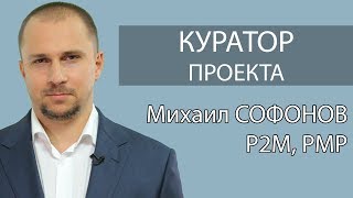 19/23 Курсы управления проектами: куратор проекта 19/23 Курсы управления проектами: куратор проекта