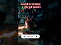 लाश अचानक राक्षस बदलगया #movie #youtubeshorts #horrorstories #horror