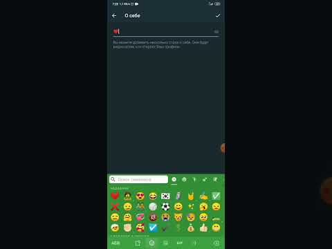 как поставить смайлики на свой ник ? в телеграме ?Есть решение ✅