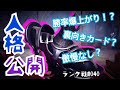 勝率が30%あがった新人格を紹介します！！【IdentityV】【第五人格】