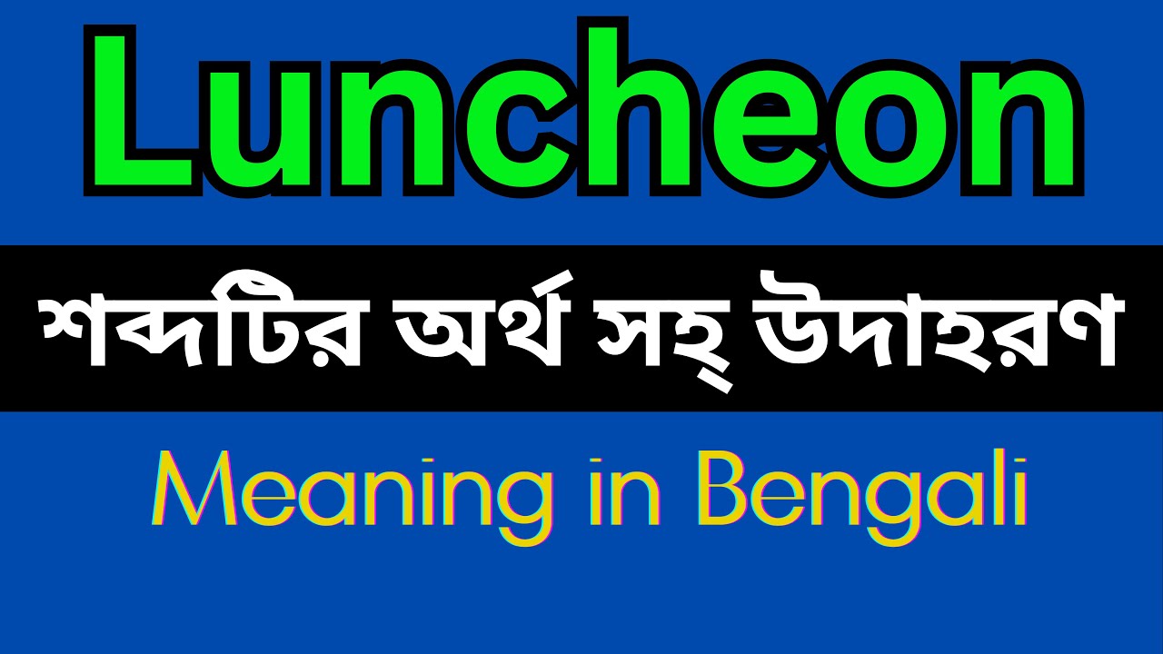 Luncheon Meaning In Bengali /Luncheon mane ki