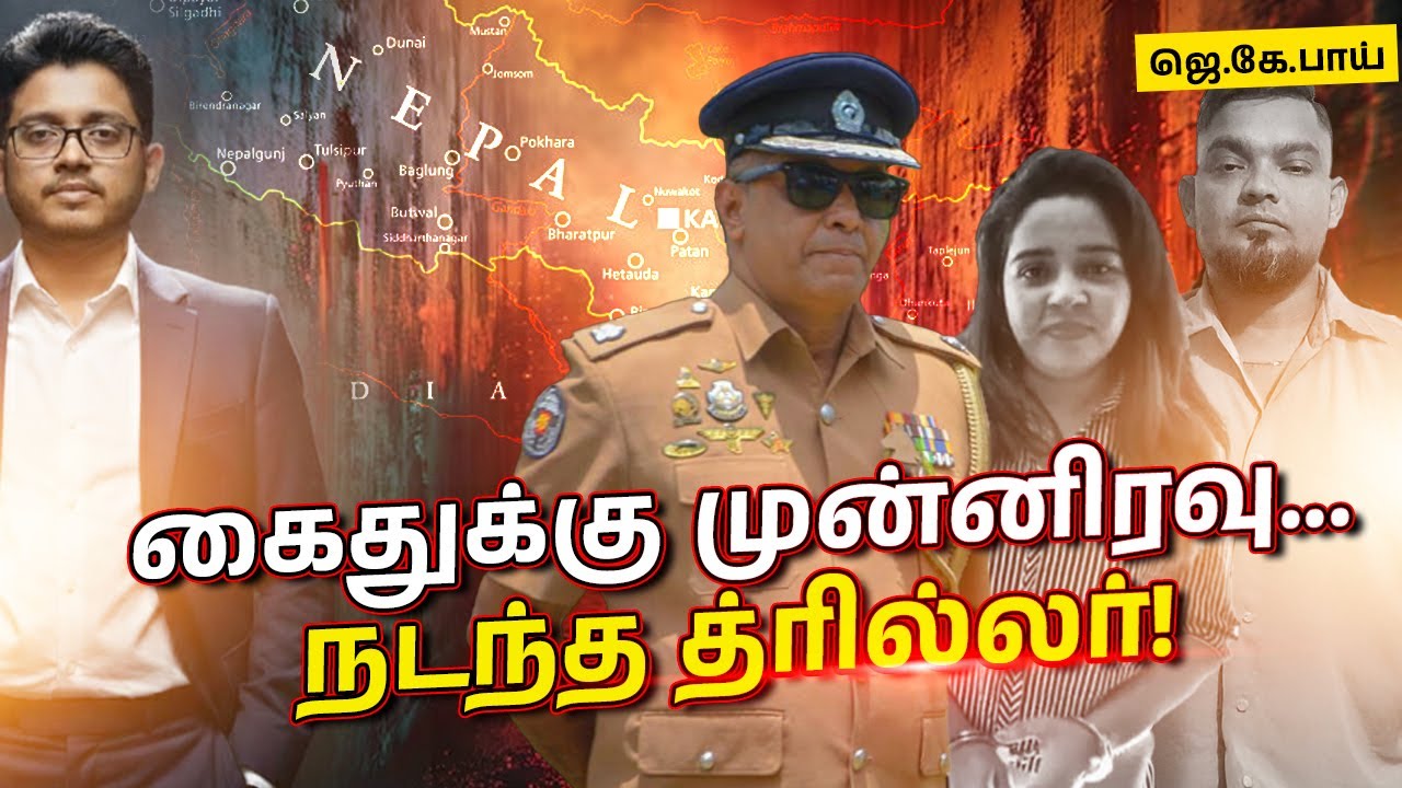 செவ்வந்தி கைதுக்கு முன்னிரவு நடந்த CID-யின் மாஸ்டர் பிளான்!
