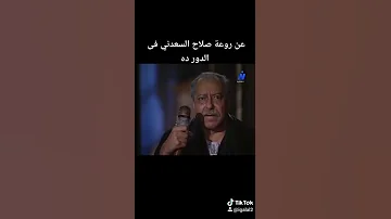 اجمل مشاهد مسلسل الناس في كفر عسكر 