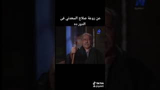 اجمل مشاهد مسلسل الناس في كفر عسكر