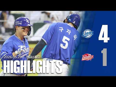 [경기 H/L] 삼성 vs SSG(05.27)