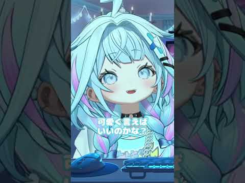 リスナーの脳裏に焼き付く暴挙にでる枢ちゃん【水宮枢/ホロライブ/hololive/DEV_IS/FLOW GLOW】 #hololive #vtuber #切り抜き #shorts