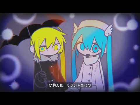 Baumkuchen End Credits - Cover em ptbr