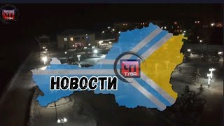 ЧП в Бай-Тале - Новости Тыва