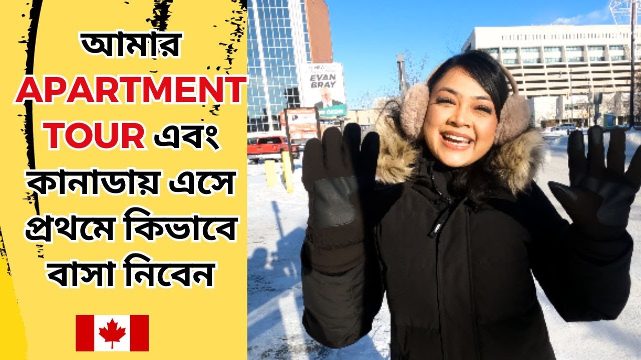 Canada Apartment Tour || কানাডায় এসে প্রথমে কিভাবে বাসা নিবেন