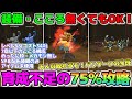 【ドラクエウォーク】連戦組手・バリゲーンの宝珠取れない人、必見！レベル５８・装備こころ揃ってなくても勝てます！みんな挑もう75％！