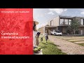 Comfortline Innenausbausystem - Light + Building 2022