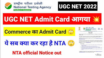 Official Notice !! Admit Card of Remaining UGC NET 2022 | UGC NET Admit Card 2022 | UGC NET MENTOR
