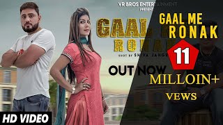 Raju Punjabi | Gaal Me Ronak Full Video |Pardeep Boora Pooja Hooda | New DJ Song 2018 | VR BROS ENT