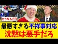 【有馬記念】キムテツ、不祥事の事後対応として最悪の道を突き進んでいて悲しい【競馬反応集】【2ch】