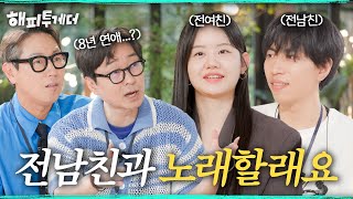 Transfer Love in Real Life I Happy Together It s Better Together Aired on KBS 26
