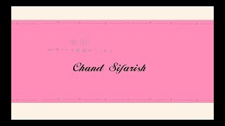 Video thumbnail of "Chand Sifarish "lyrics""