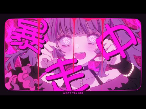 うぉんちゅーばっど／jon-YAKITORY【佐藤日向が歌ってみた】(Want You Bad / covered by hinata sato)