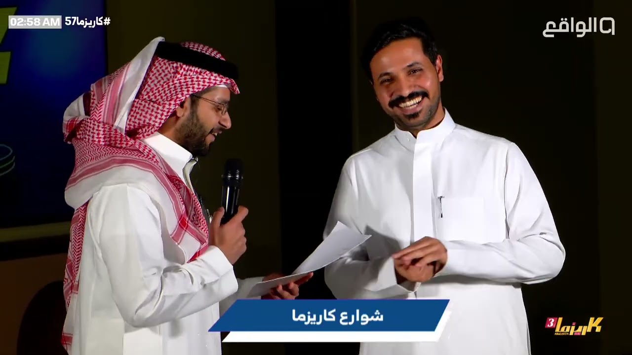 شوارع كاريزما مع عصام القرني ونشمي الكربي   #كاريزما57