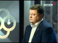 Петр Порошенко - Позаочі - Интер