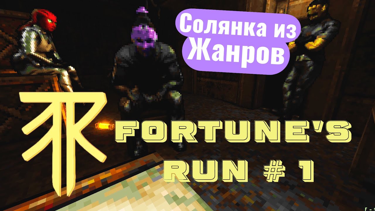 Космический ретро стелс рпг иммерсив сим шутер? Прохождение игры ...