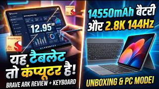 Brave Ark Tablet Review ⚡ Pen + Keyboard + 14550mAh | Laptop Ko Replace Karega?