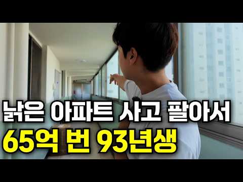 "I made 500 million won in a year": From rags to riches, how I became a landlord collecting 8 mil...