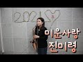 미운사랑(진미령) - 김민주 색소폰악보 Ugly love