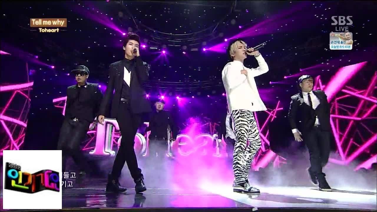 [Два сердца Toheart] Скажи мне, почему Tellme, почему я люблю тебя @ Inkigayo 140413