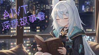 (AIVT)虛~故事時間 #vtuber #aivtuber #aivt  #模型vtuber  #春弧 #廢宅