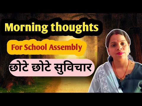 Morning Thought Hindi to English for School Assembly | Daily Motivational Suvichar