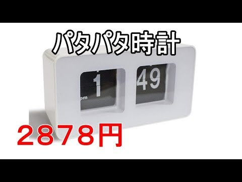 希少品！元箱・取説付き超美品！三洋電機パタパタ時計【メンテ済・動作正常】 希少品！元箱・取説付き超美品！三洋電機パタパタ時計【メンテ済