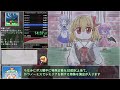 【RTA(解説付き)】29分49秒　ヨイヤミドリーマー(PC) Any% Easy | Yoiyami Dreamer(PC)